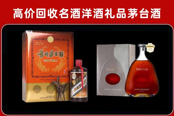 惠州市回收轩尼诗