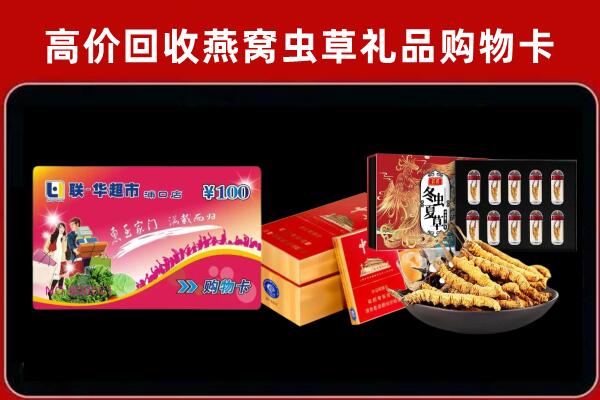 惠州市回收礼品卡